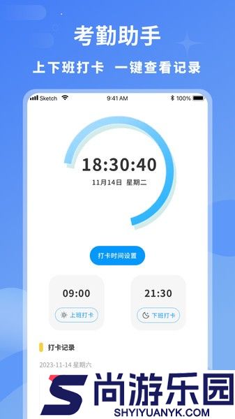 临时工记账本软件下载