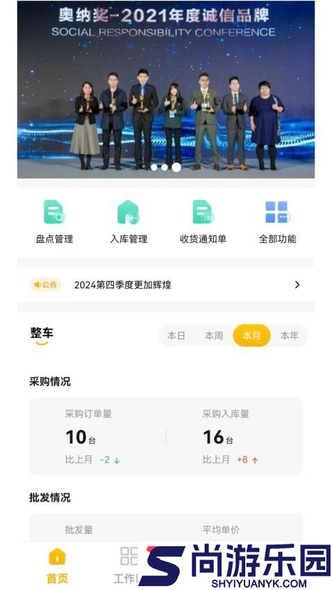 e尚APP手机版下载