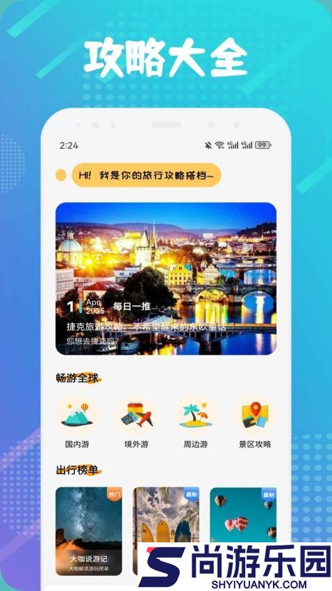 猫鱼日程APP下载