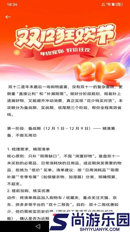 购物折扣多多APP最新版下载