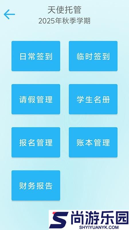 托培班级管家app最新版下载