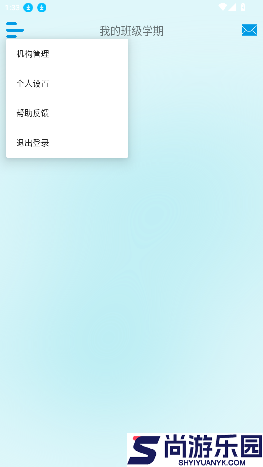 托培班级管家app最新版下载