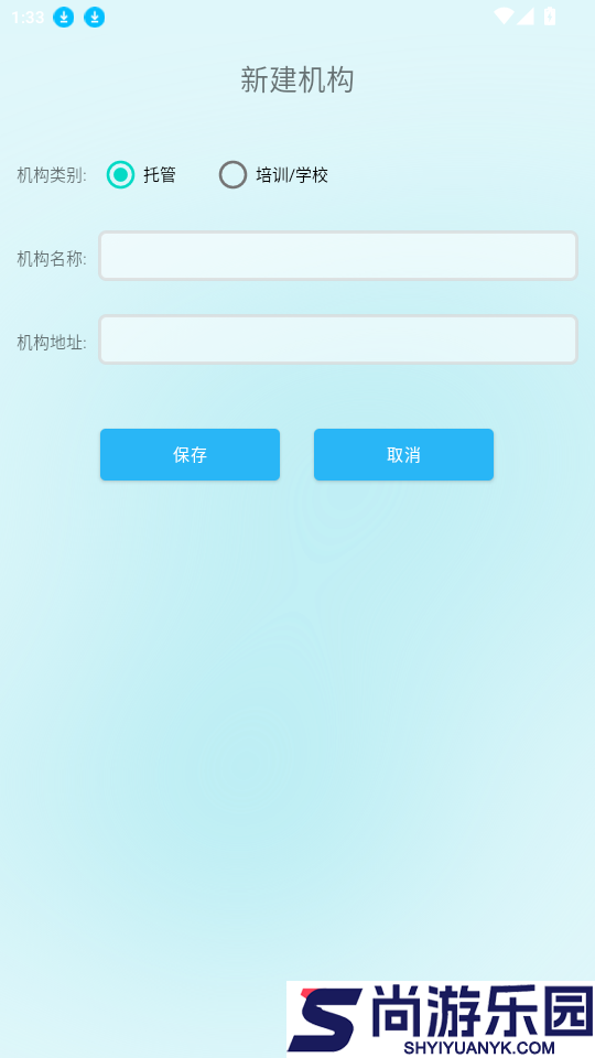 托培班级管家app最新版下载