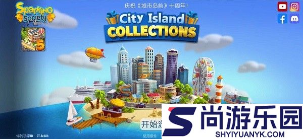 城市岛屿典藏版下载