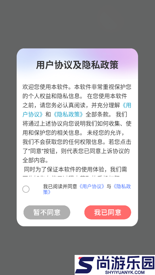 考驾驶证模拟驾APP手机版下载