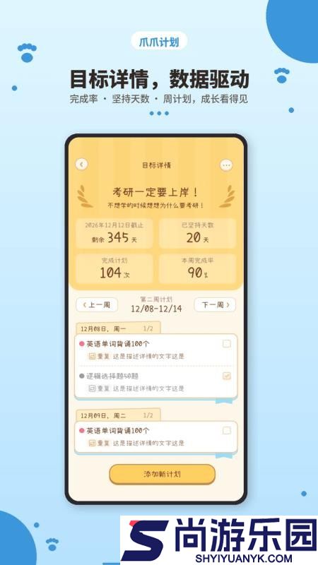 爪爪计划app下载
