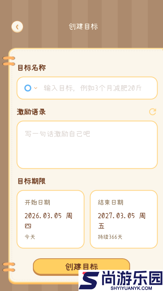 爪爪计划app下载