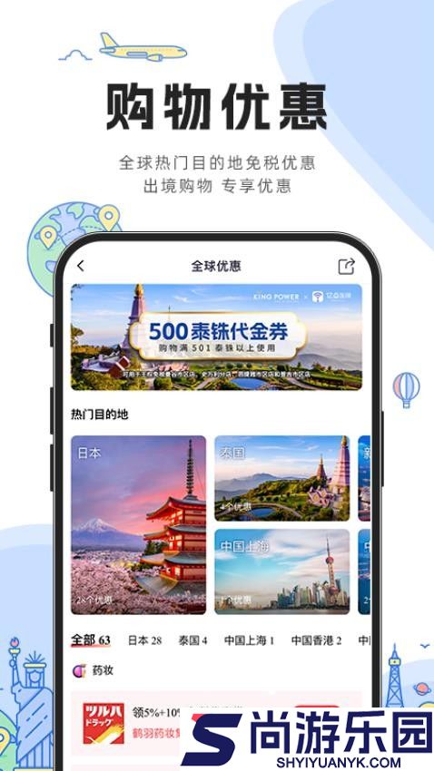 亿点连接下载安装