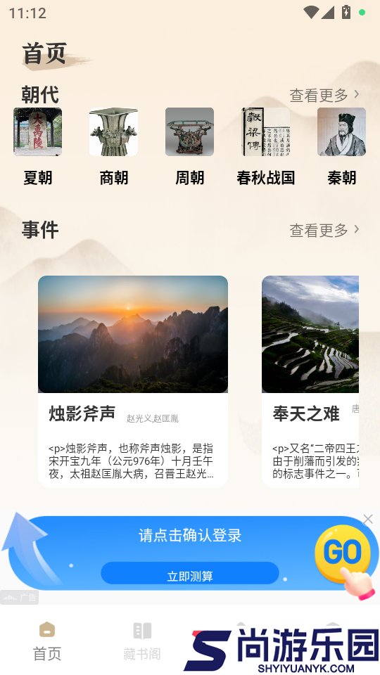 PureLibro阅读器APP下载