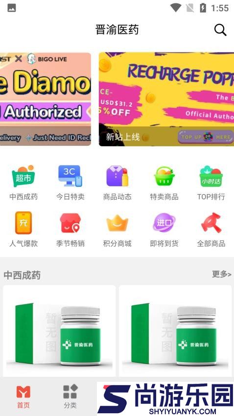 晋渝医药app最新版下载