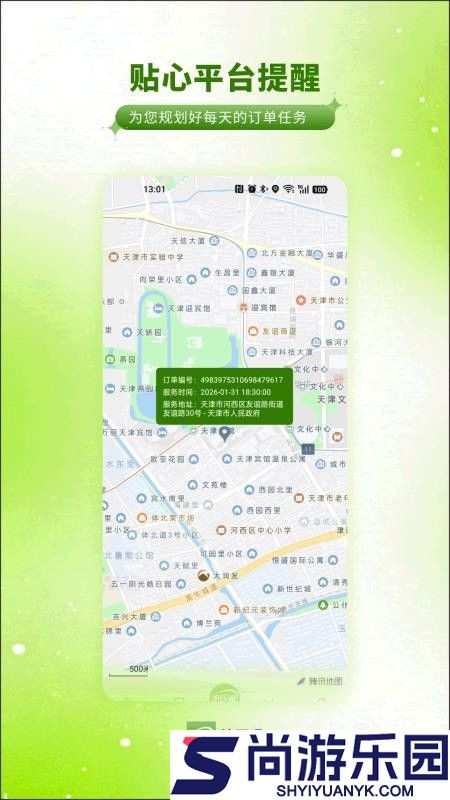 沪医通医护端app下载