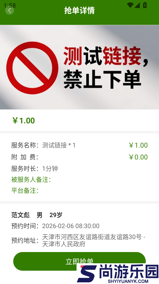 沪医通医护端app下载