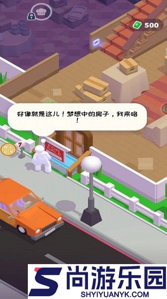 日常模拟器下载手机版