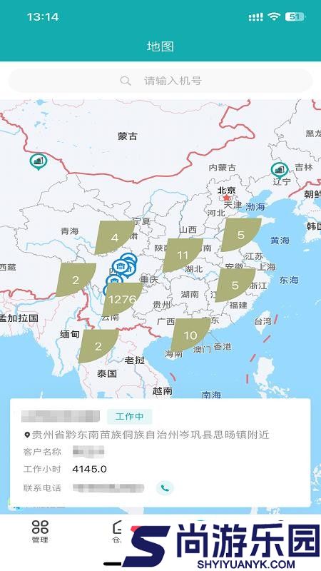神钢建机服务app下载