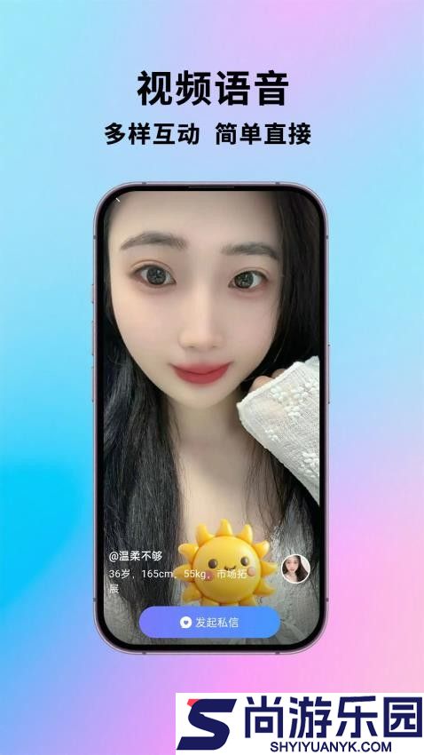 附近相依悦友遇颜app下载