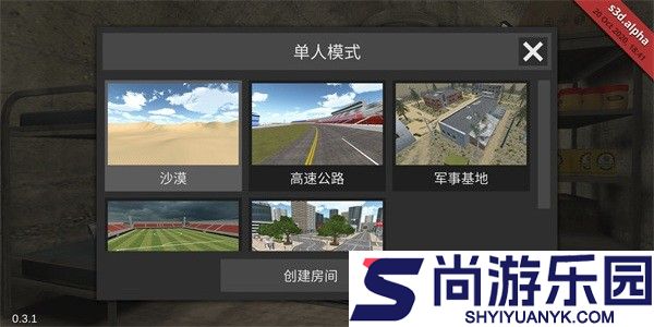 3d沙盒模拟器下载