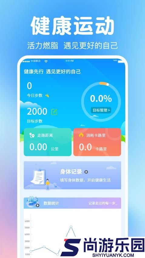 全民走路app官网版下载
