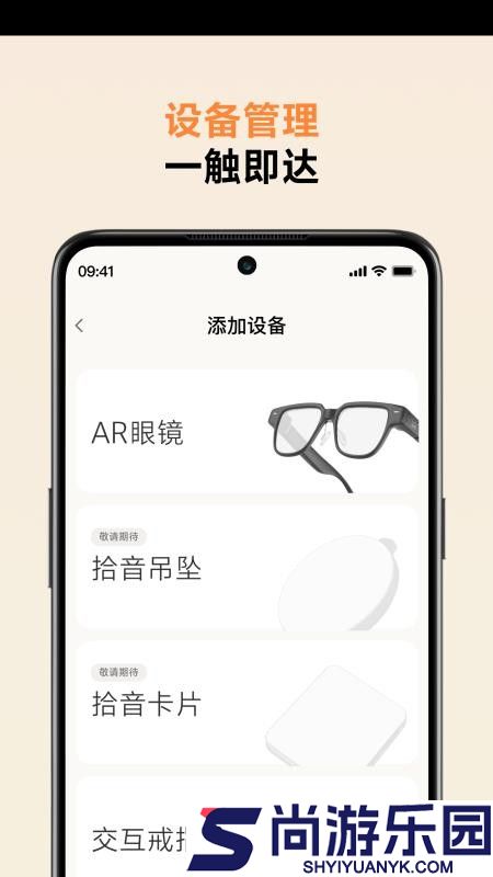 沐听Mooting软件下载