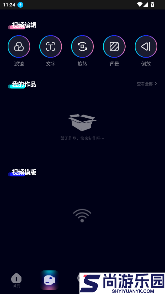 小柠檬app免费版下载