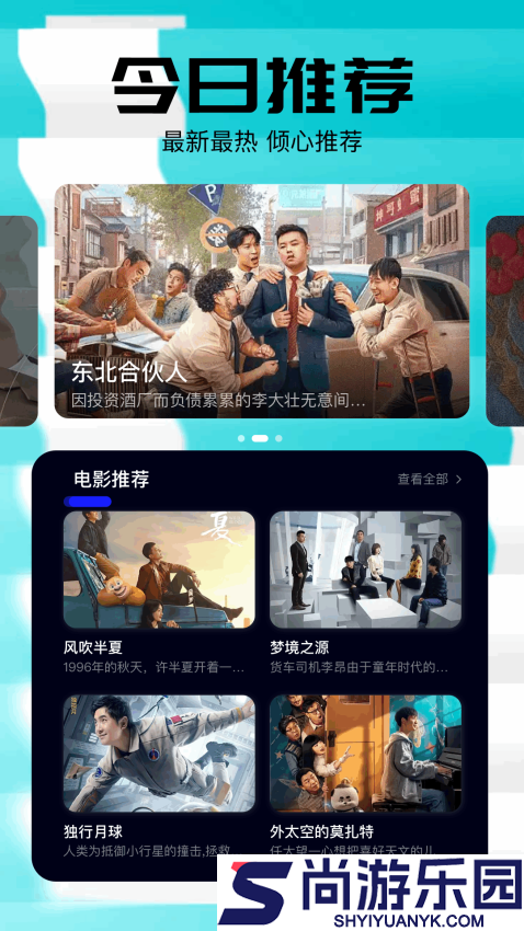 小柠檬app免费版下载