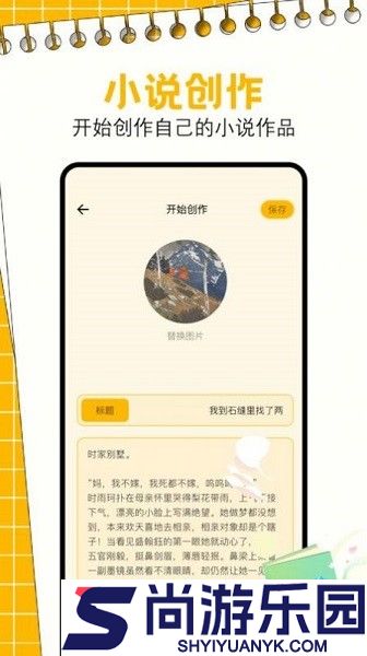 一耽阅读器下载安装手机版