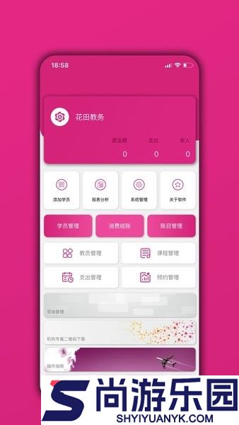 教务管理app下载