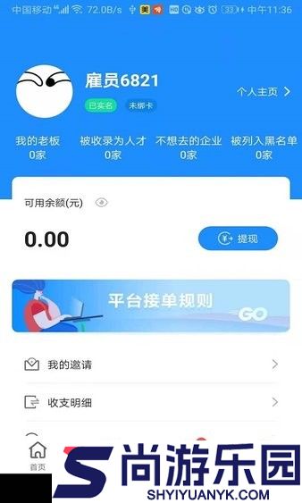 余时保雇员版最新版app官方下载
