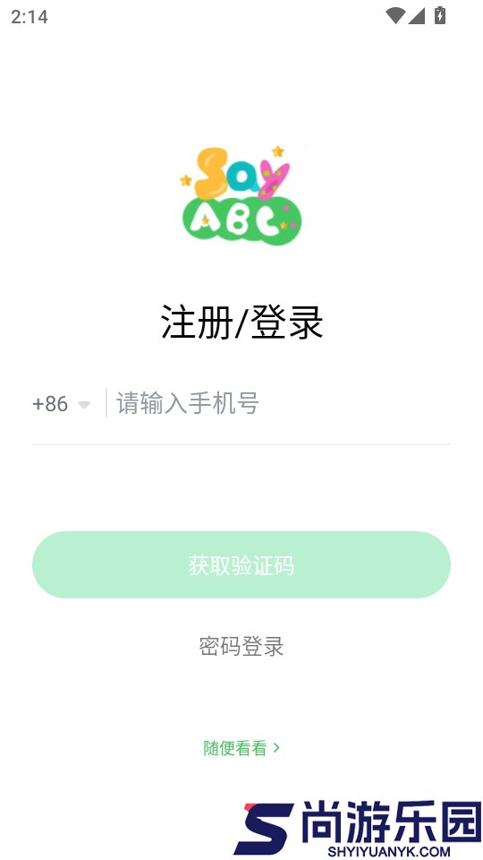SayABC英语手机版APP下载