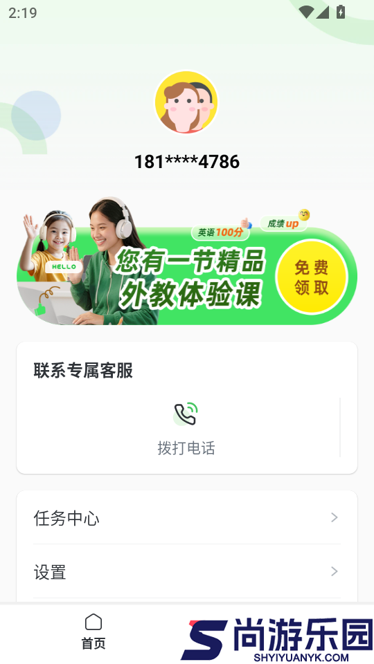 SayABC英语手机版APP下载