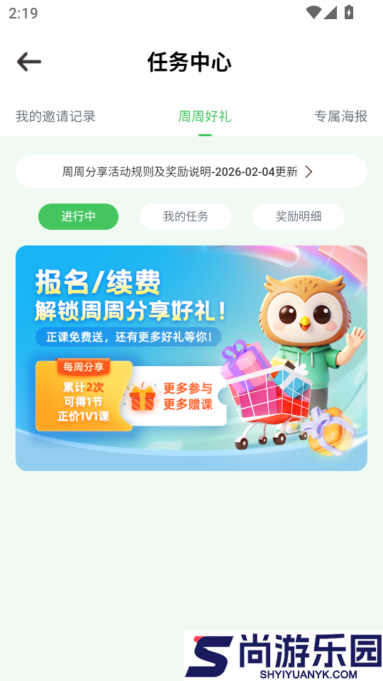 SayABC英语手机版APP下载