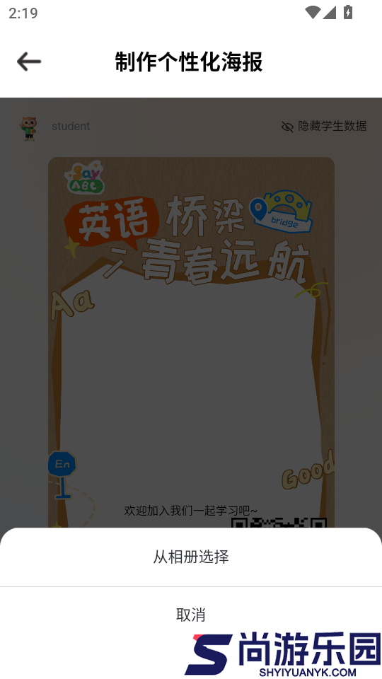 SayABC英语手机版APP下载