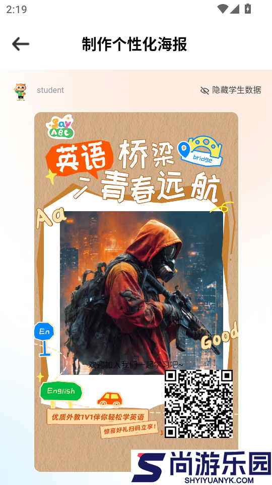 SayABC英语手机版APP下载