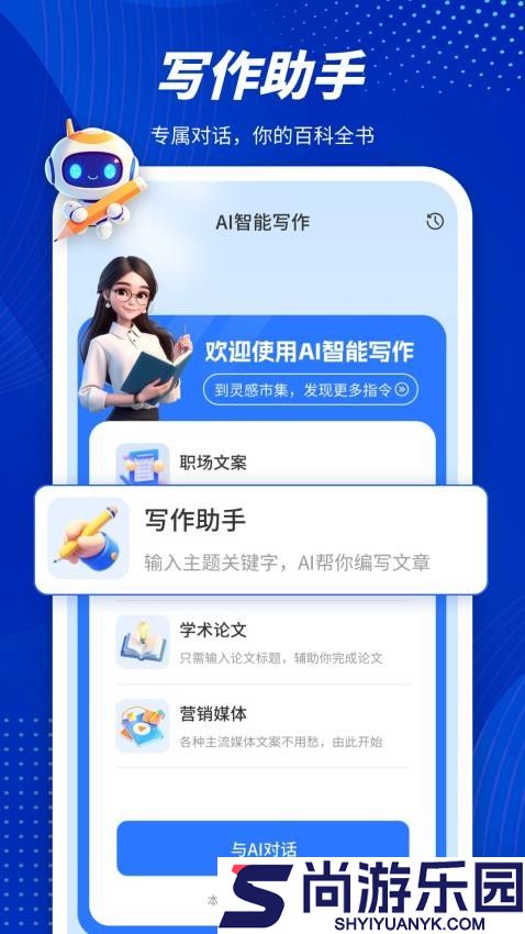 潜能Ai官网版下载