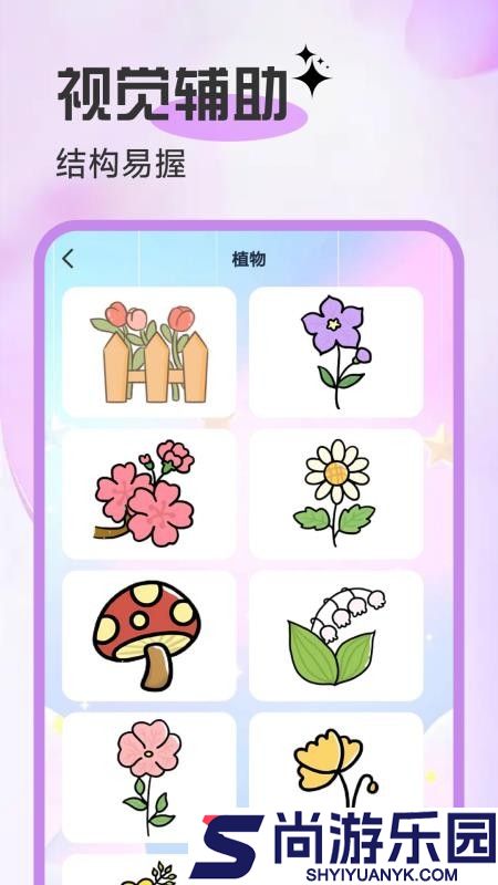 AR临摹简笔画画app下载