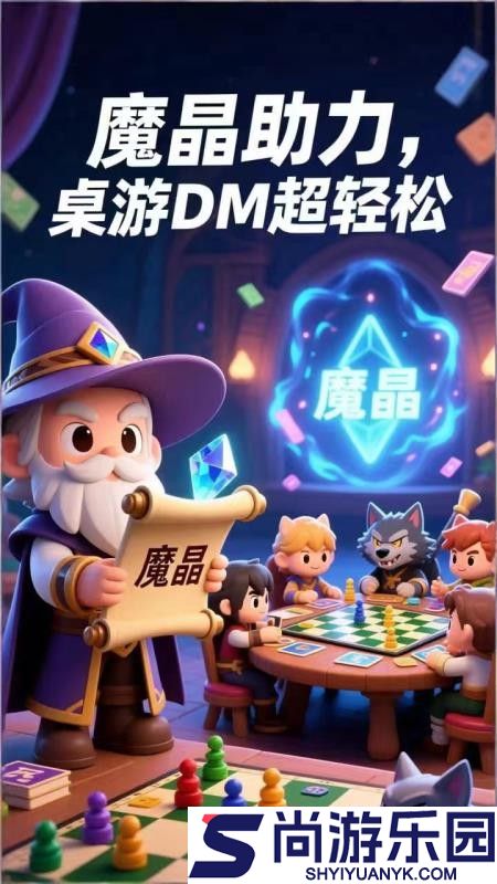 魔晶app手机版下载