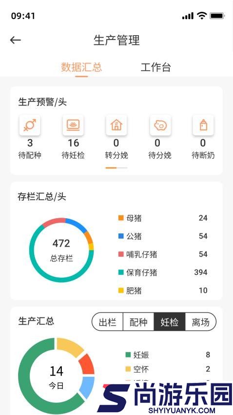 云慧养猪app下载
