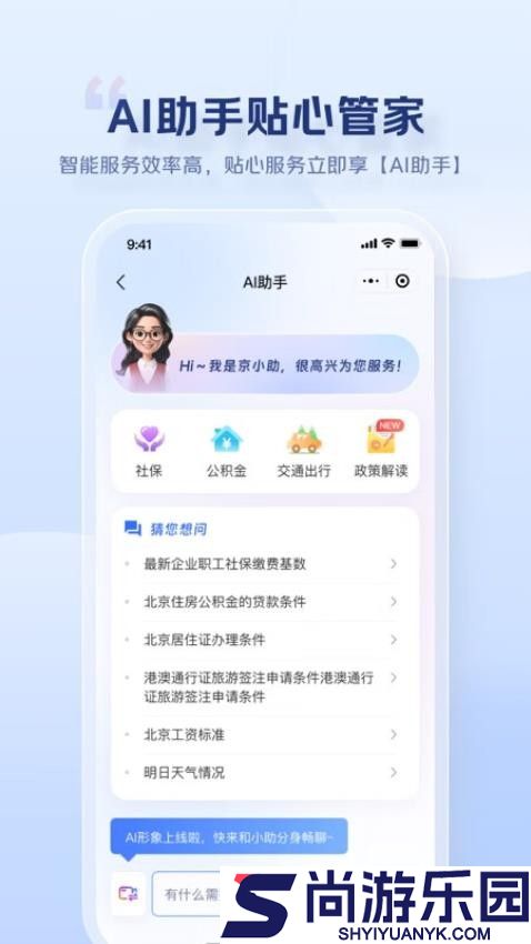 京民通app最新版下载