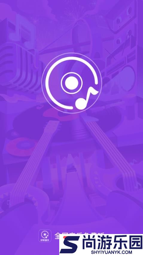 全网音乐免费听app最新版下载