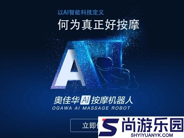 奥佳华健康管家hd下载