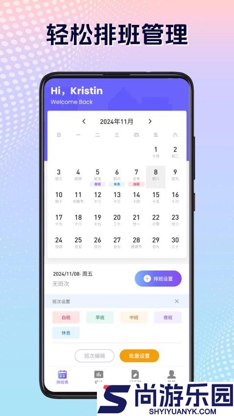记工时记加班记账app下载