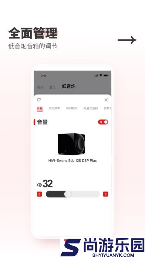 Swan Audio软件下载
