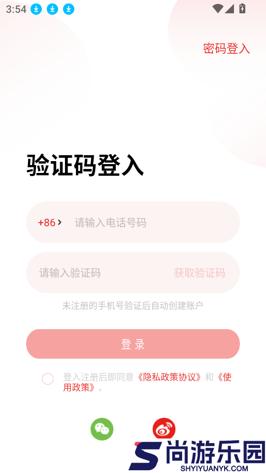 Swan Audio软件下载