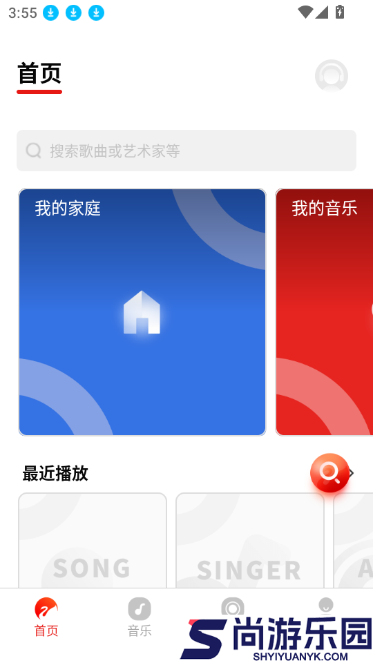 Swan Audio软件下载