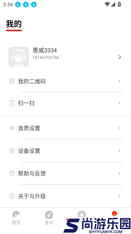 Swan Audio软件下载