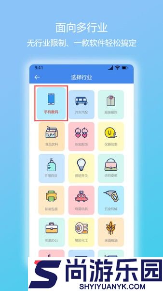 简库存软件下载