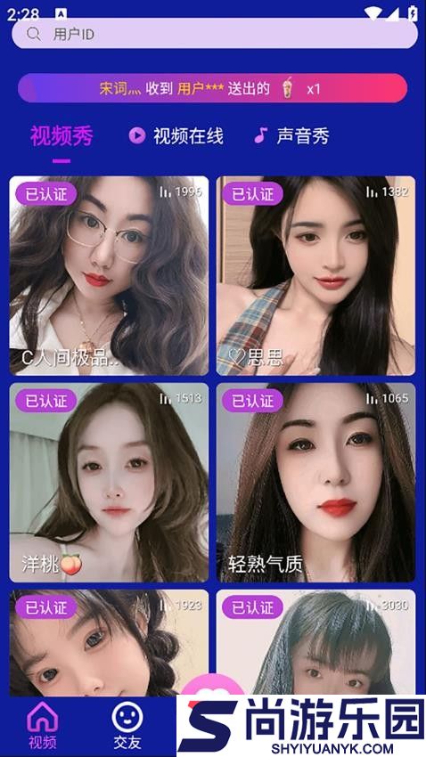 橙色媛聊app下载