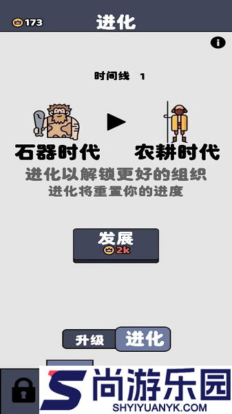 原始人塔防战争下载安装