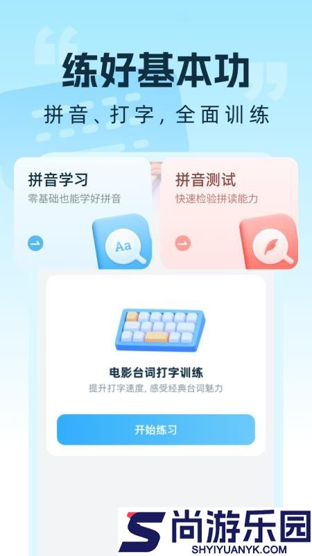 步步打字赚app下载