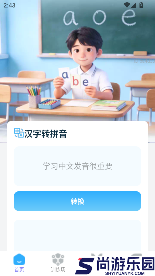 步步打字赚app下载