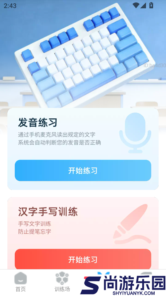 步步打字赚app下载